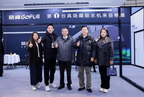 隐藏式晾衣架惊艳世界设计舞台格峰亮相乌镇盛会“极光”系列(图8)