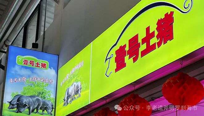 你们全员直播吃土壹号食品公司请(图3)