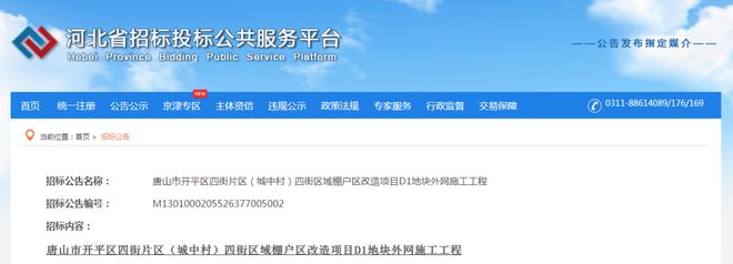 老旧小区改造！最新消息！事关唐山棚户区、