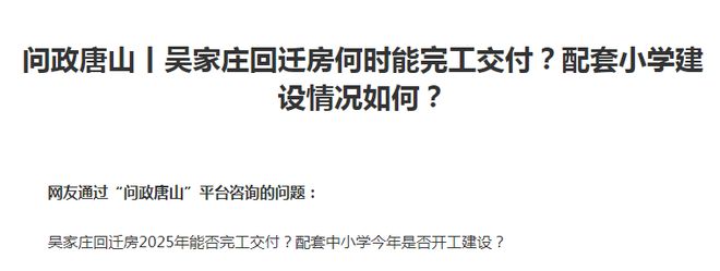 老旧小区改造！最新消息！事关唐山棚户区、回迁房、(图4)