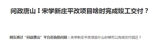老旧小区改造！最新消息！事关唐山棚户区、回迁房、(图3)