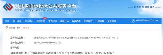 老旧小区改造！最新消息！事关唐山棚户区、回迁房、(图8)