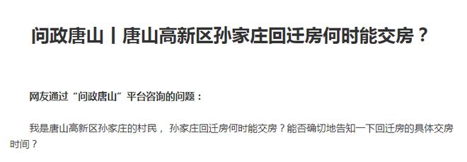 老旧小区改造！最新消息！事关唐山棚户区、回迁房、(图9)