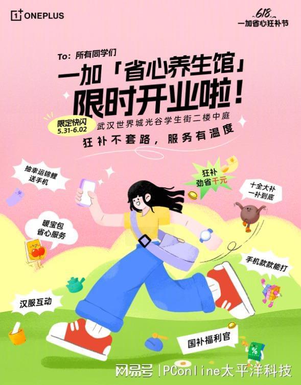 列热销中！多场活动轮番开启一加 Ace 5 至尊系(图4)