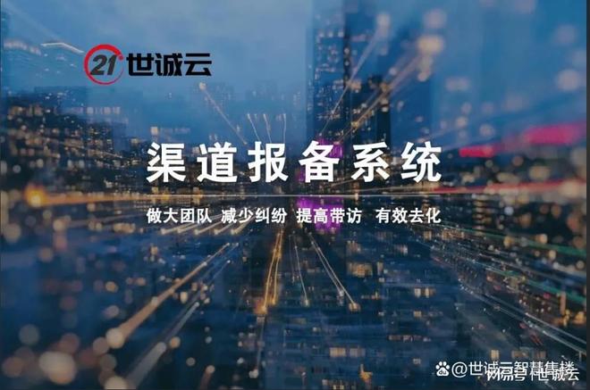 客报备有效回复怎么写)渠道带客报备(渠道带(图2)