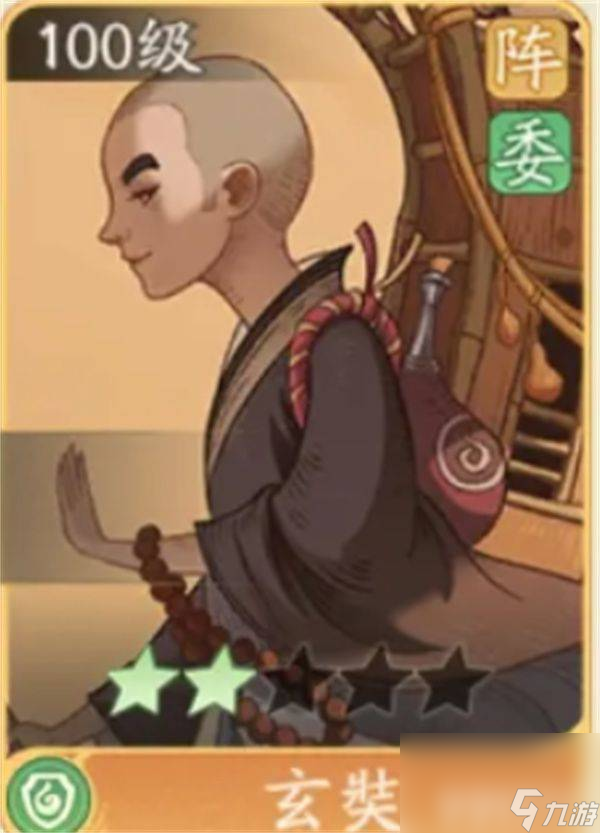 都有什么 优先升级名士介绍时光大爆炸优先升级的名士