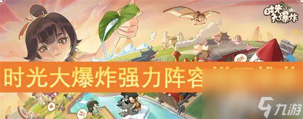 都有什么 优先升级名士介绍时光大爆炸优先升级的名士(图4)