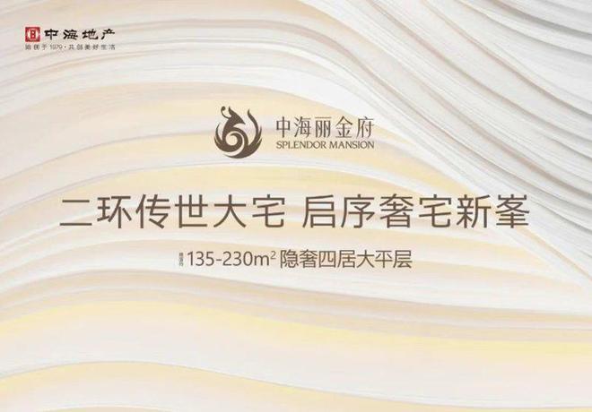 -中海丽金府楼盘详情-北京房天下中海丽金