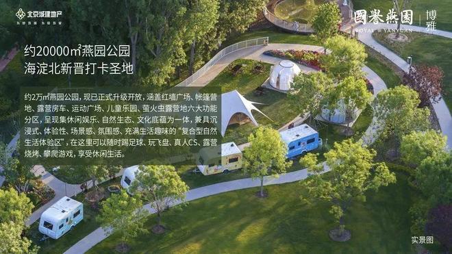 售楼处最新发布：燃爆北京楼市热搜好房 @国誉燕园·朗润(图7)